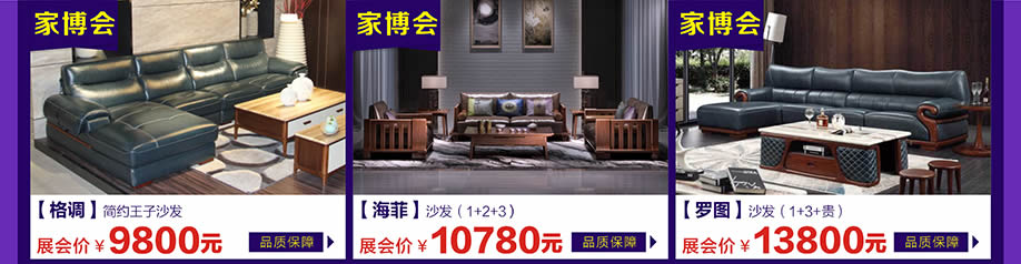 格调,海菲,罗图,万江光辉,东莞家具卖场,家具网上商城